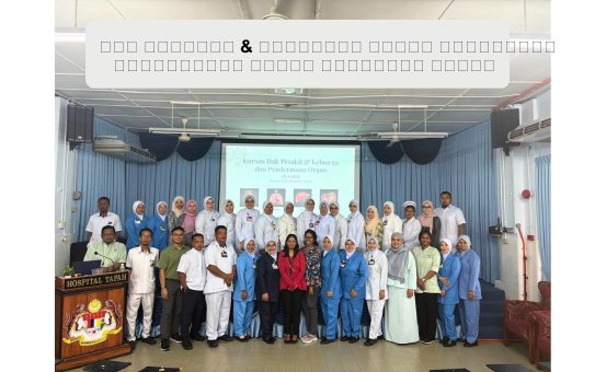 HAK PESAKIT DAN KELUARGA SERTA KESEDARAN PENDERMAAN ORGAN HOSPITAL TAPAH
